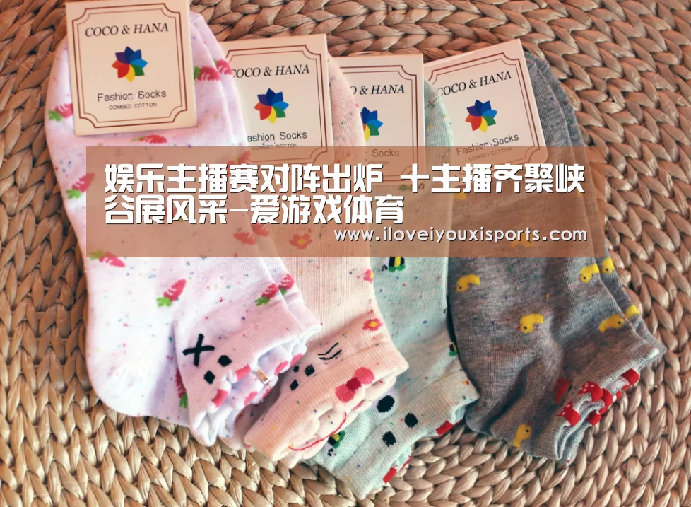 娱乐主播赛对阵出炉 十主播齐聚峡谷展风采-爱游戏体育(图3) 爱游戏体育App下载