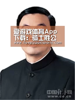 爱游戏体育