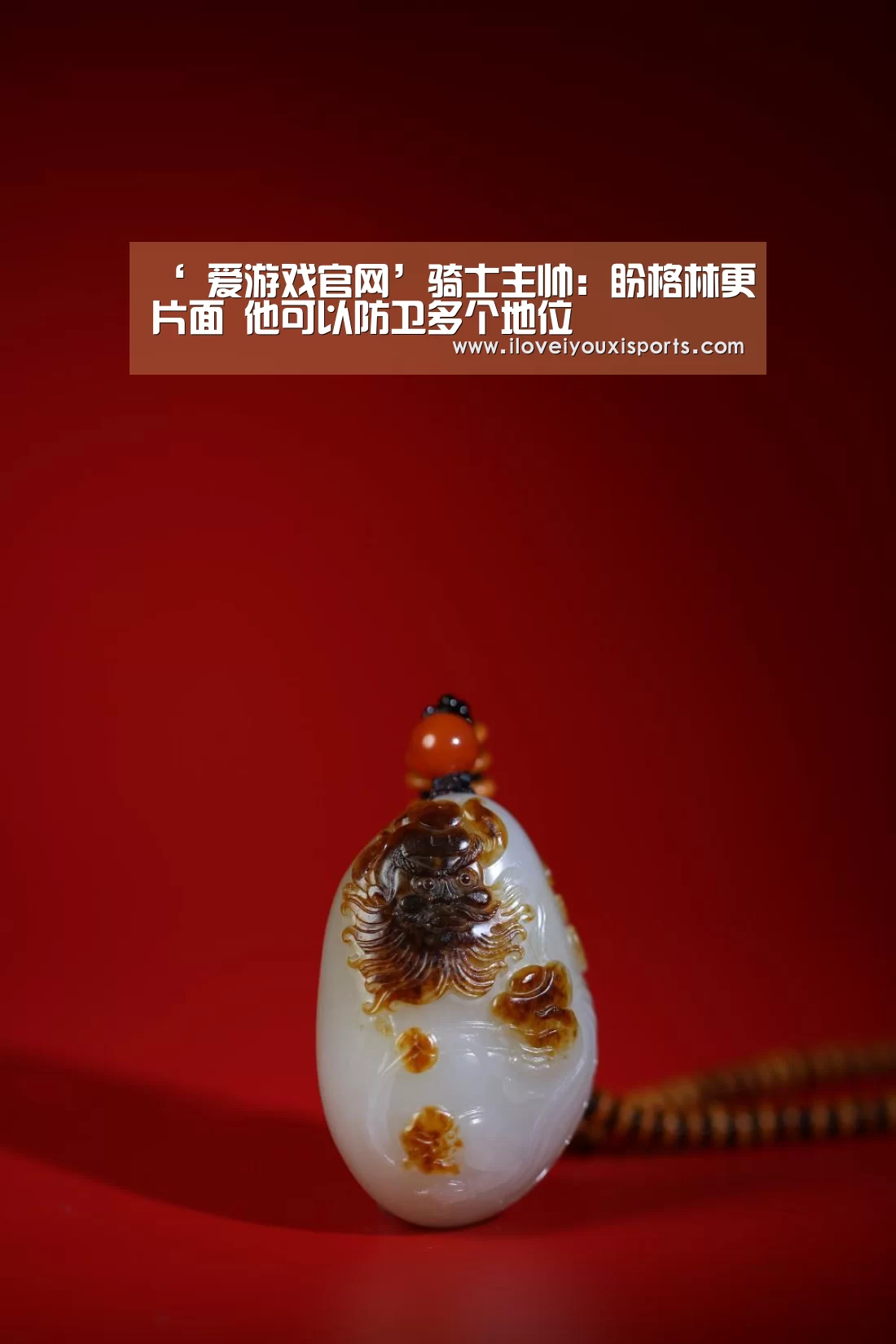 爱游戏体育