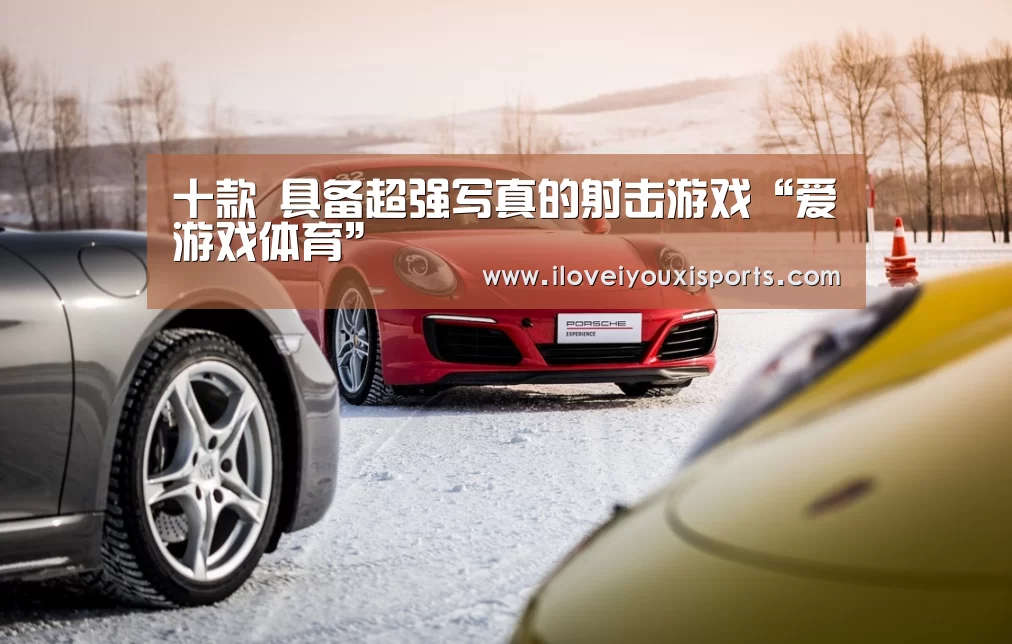  爱游戏体育App下载