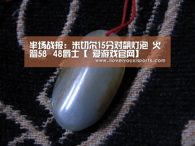  爱游戏体育App下载